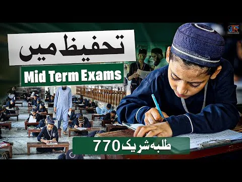 School Exams in Tehfeez ul Quran Jamia tur Rasheed | JTR Media House